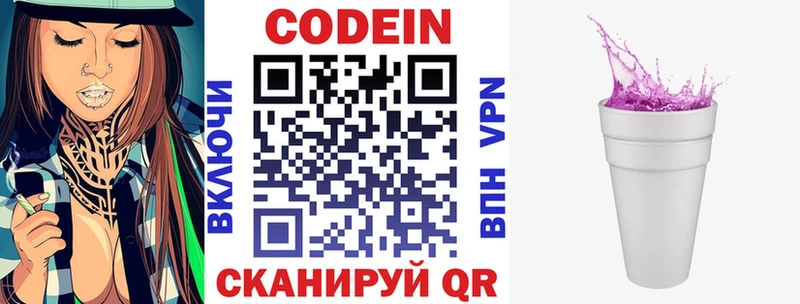 наркота  Енисейск  Кодеиновый сироп Lean напиток Lean (лин) 