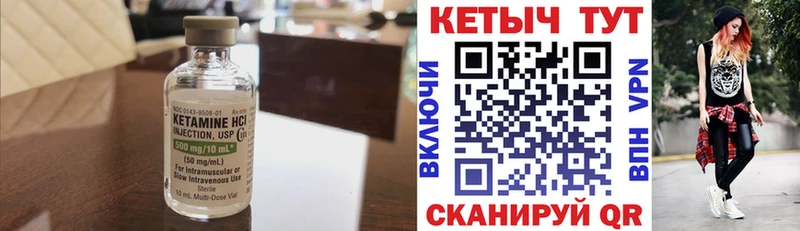 Кетамин VHQ  где найти наркотики  Енисейск 
