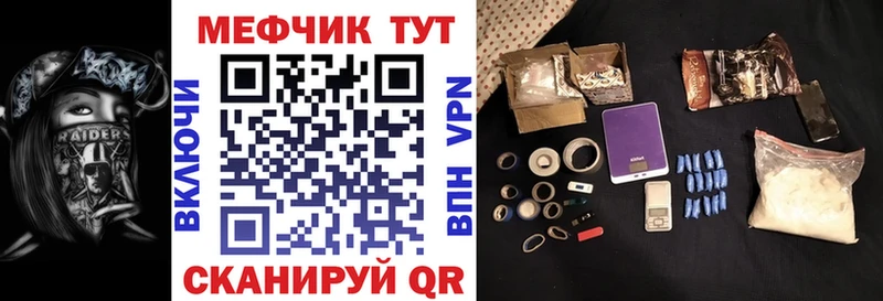 МЕФ кристаллы  Енисейск 
